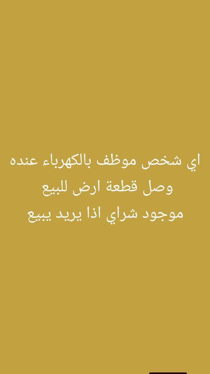 للتواصل ***********
