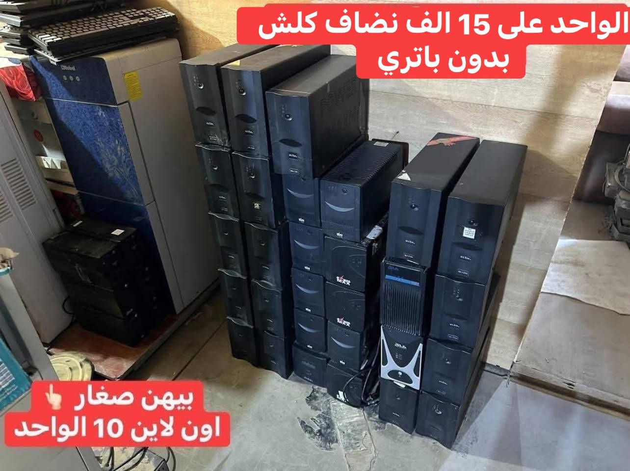يوبيسات بأسعار تنافسية ورخيصة وعلى الضمان شغال
مكاني بغداد توصيل ماكو لاي مكان


**إذا كنت صاحب هذا الإعلان وتريد حذفه لأي سبب، رجاءا أرسل رسالة إلى الدعم الفني**