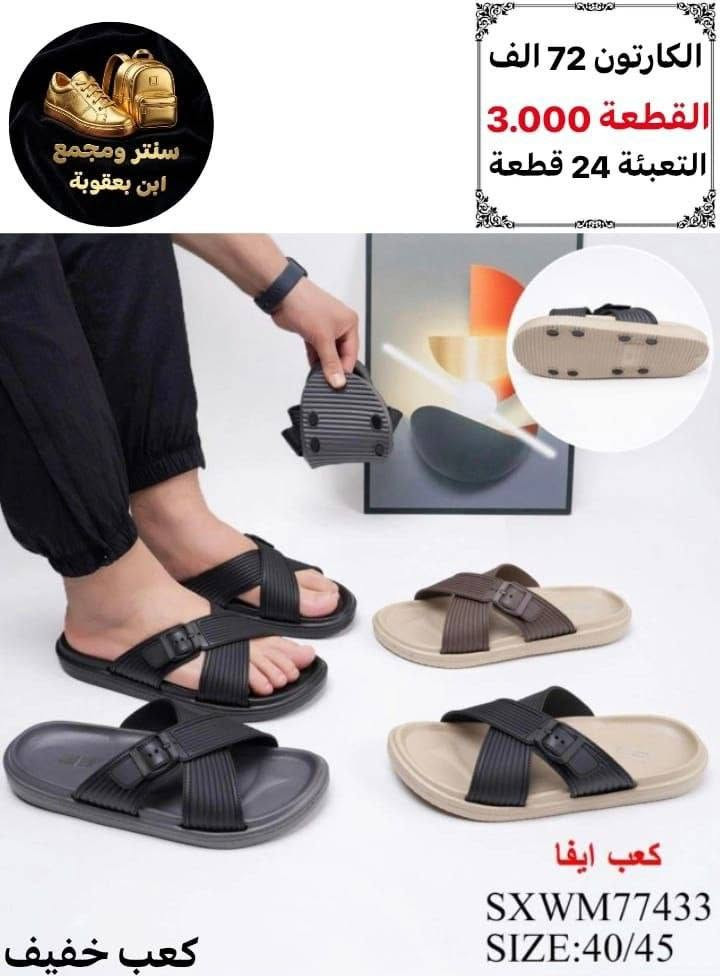 سليبر رجالي
جملـــــــــــــــــة فقـــط ❗
الأسعــــــــــار والتــفاصــيل داخــل الـــصــور ✔️
مـــتوفر لــدينا توصيل📌
للحجز والاستفسار مراسلة الصفحه 
قــــنـــــاة الـــتــلـيكرام
https://t.me/jjmlia87


**إذا كنت صاحب هذا الإعلان وتريد حذفه لأي سبب، رجاءا أرسل رسالة إلى الدعم الفني**