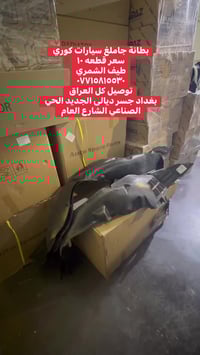 محلات طيف الشمري  ٠٧٧١٥٨١٥٥٣٠ @ @ @