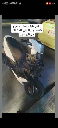 رمبه • معطلة • كفاله عامه