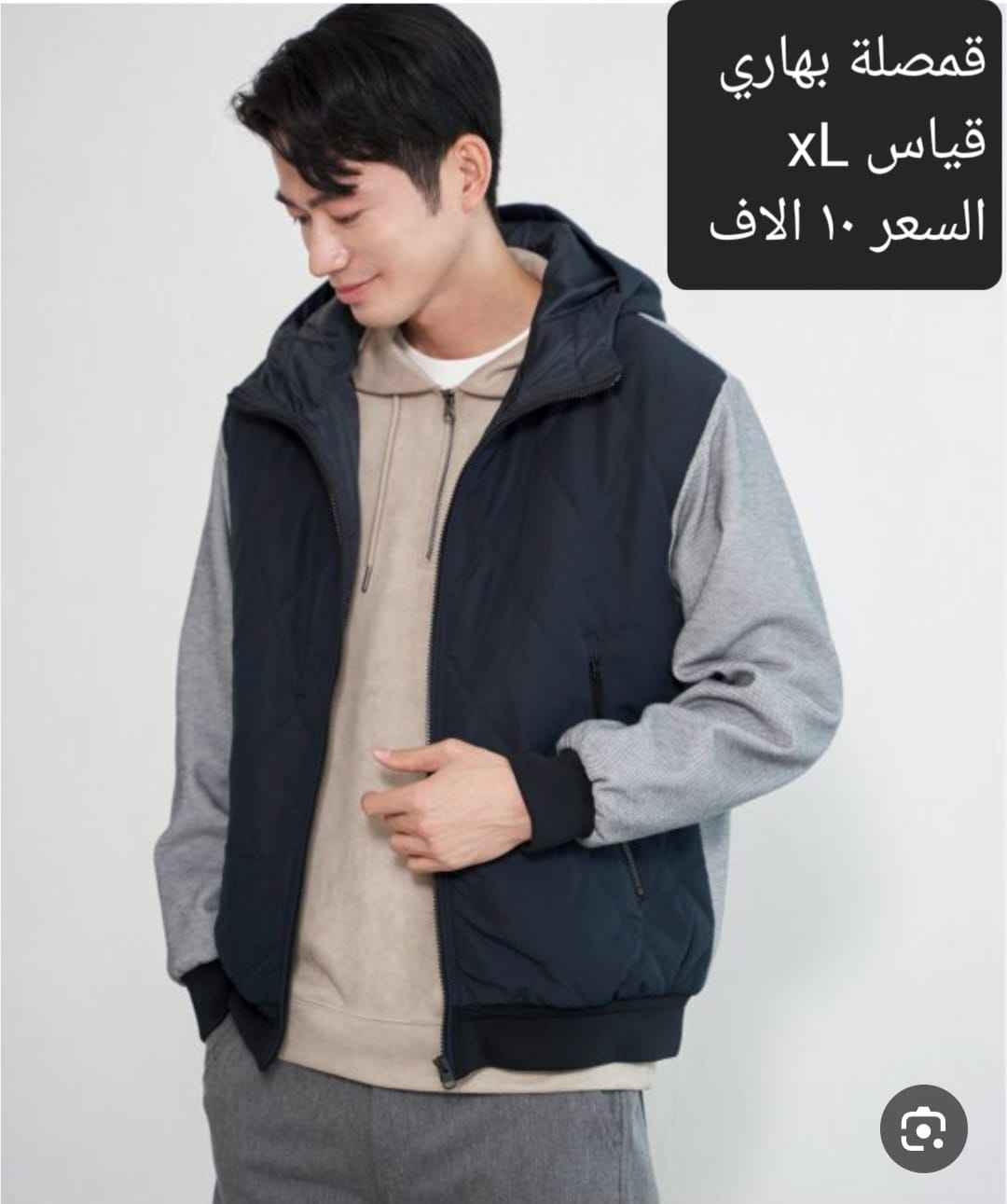 ملابس 
الأسعار والقياسات والتفاصيل داخل الصور 
للحجز والاستفسار اكثر مراسلة الصفحة 
متوفر توصيل كافة المحافظات كركوك, العراق


**إذا كنت صاحب هذا الإعلان وتريد حذفه لأي سبب، رجاءا أرسل رسالة إلى الدعم الفني**