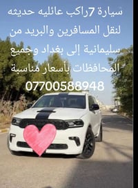 طالعة • بغداد-سليمانية • سفر