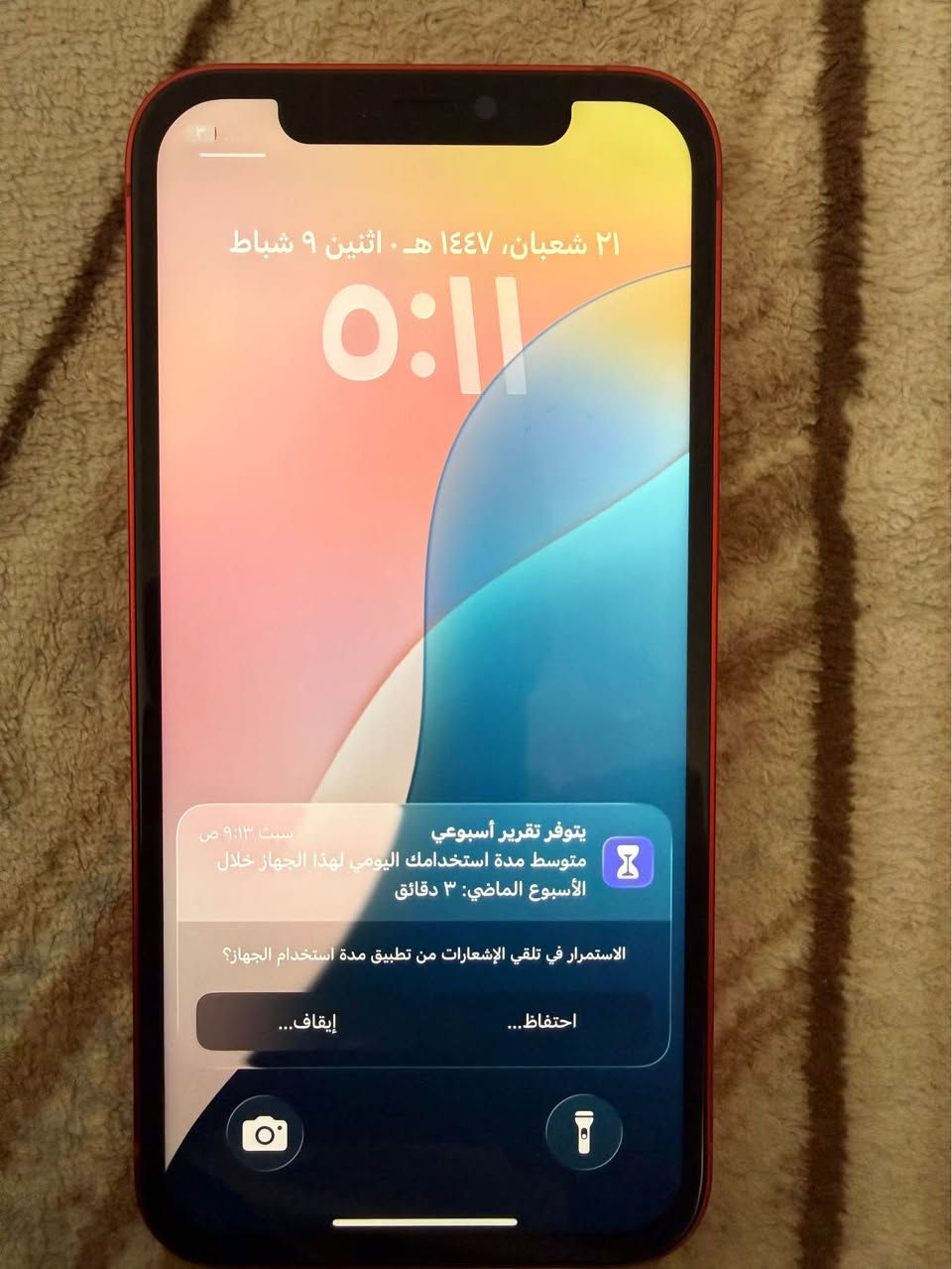 ايفون 12 نظيف كلش بطاريته 75 مساحة 64 كلش ما مبدل بي ب290 الف أربيل, العراق


**إذا كنت صاحب هذا الإعلان وتريد حذفه لأي سبب، رجاءا أرسل رسالة إلى الدعم الفني**