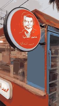 نكهات • كركوك شارع القدس • خلف مجمع كرين