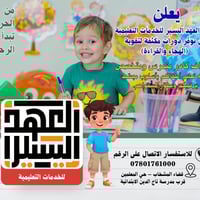 تسجيل • قضاء المشتب • حي المعلمين