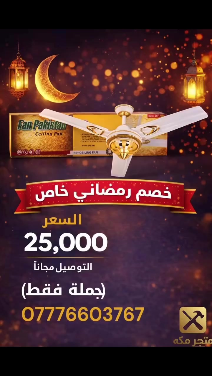 كبر دائرتك واستفاد من أسعار الجملة.
اضغط متابعة وخليك أول واحد يعرف بالعروض الخاصة.
متجر مكة… ثقة وسعر مناسب.


**إذا كنت صاحب هذا الإعلان وتريد حذفه لأي سبب، رجاءا أرسل رسالة إلى الدعم الفني**