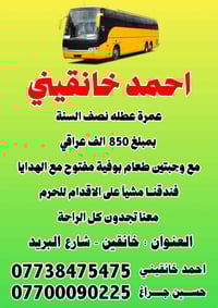 حجز • خانقين • شارع البريد