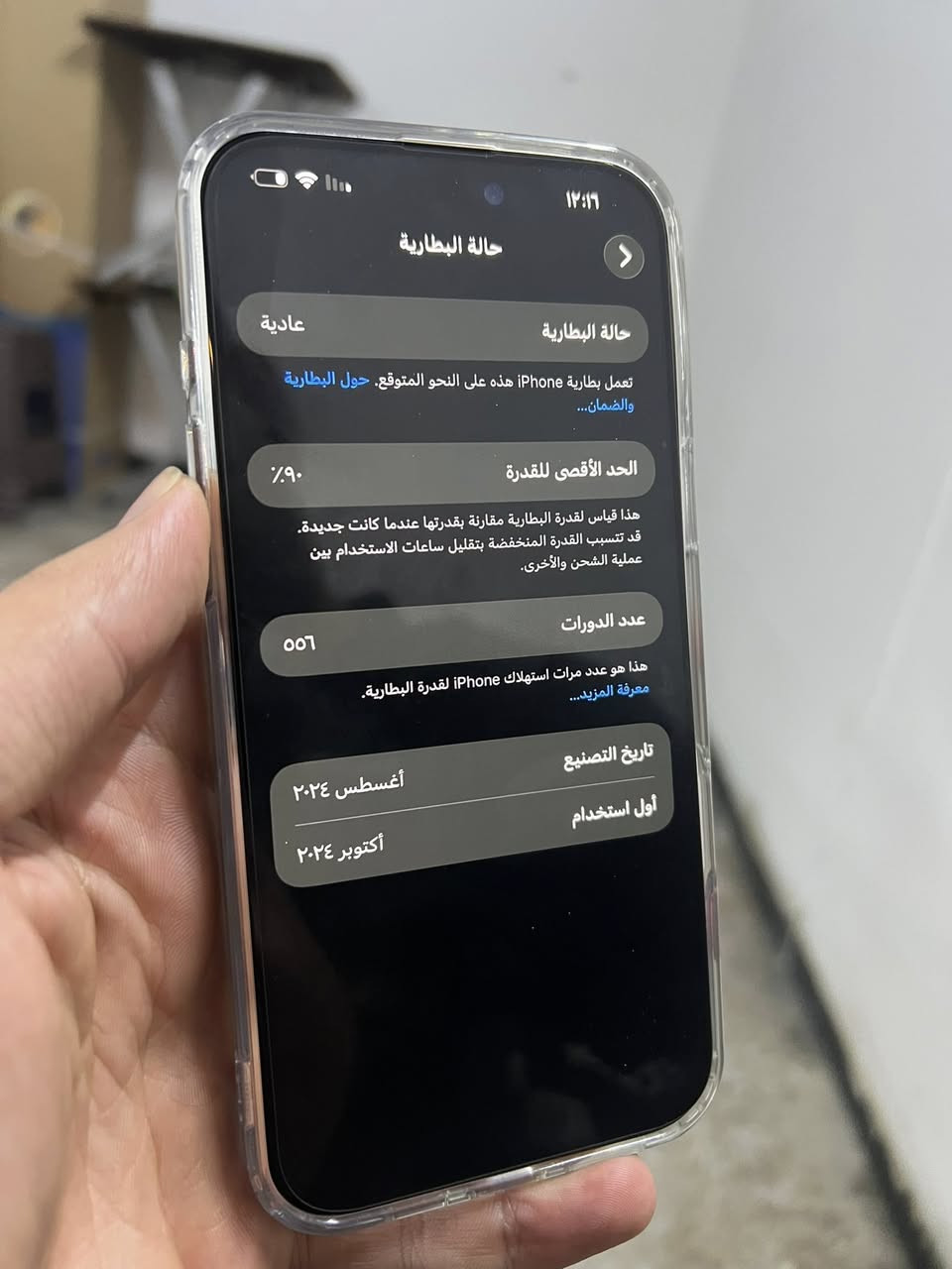 ايفون 16برو ماكس
مبدل شاشه وكاله فقط 

بطاريه ٩١

جهاز نضيف جدا 

بدون ملحقات 

سعر ٩٥٠وبيه مجال بسيط 

مكاني بغداد تقاطع صليخ


**إذا كنت صاحب هذا الإعلان وتريد حذفه لأي سبب، رجاءا أرسل رسالة إلى الدعم الفني**