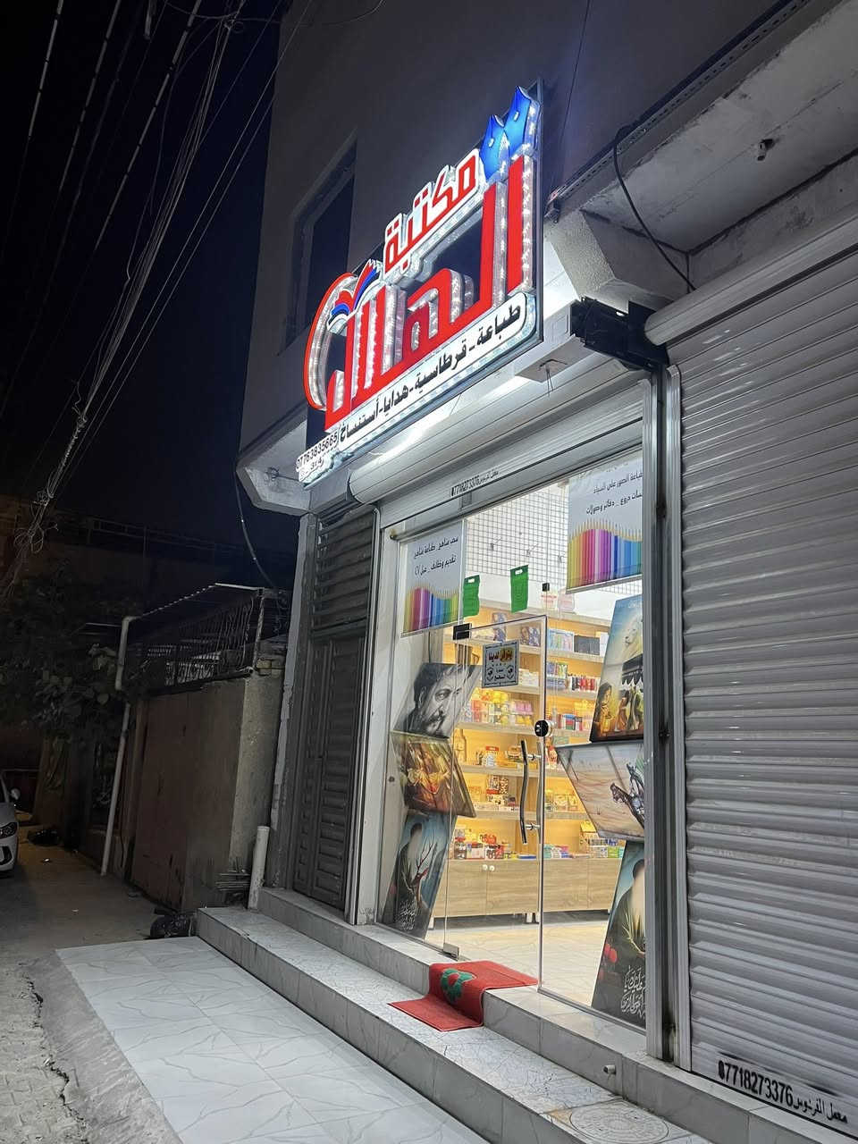 اعلان مكتبة ضوئي cnc جديد
عرض 3 متر والارتفاع متر ونص
مع حساب الانستا وحتى رقم الهاتف موجود
***********
بصرة
قيم واخذ بما يرضي الله
#اعلانات
#اعلان_ضوئي
#مكاتب
#مكاتب_الطباعة
