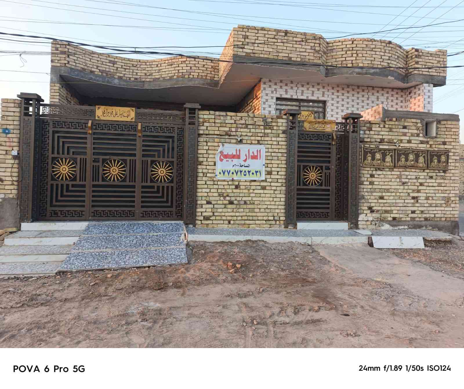 بيت اللبيع 200مترركن الماجدي صفاء القد يمه حجي حسن على شارع عشرين طابو زراعي سند 25 تفاصيل بل مقطع هاذ رقمي *********** وتساب وتصال
