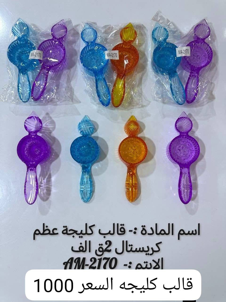 تخفيضات تم وصول بضاعة جديده منضفات ومواد منزليه ومفروشات وأجهزة كهربائية وحاجه بألف  وأي شي يحتاجه المنزل العنوان قضاء الدغارة حي الحريه الثالثة قرب الفلكة على شارع سومر مقابيل عياده الدكتورة الأسنان سارة فؤاد  الاستفسار أكثر اتصل او راسل واتساب ‏‪***********‬‏  تتوفر خدمه توصيل
