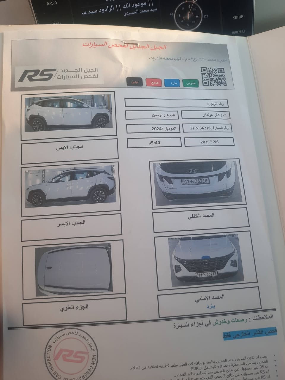 توسان موديل ٢٠٢٤ خليجي رقم بغداد الدولي تحويل مباشر
الصور والسونار في المنشور كفاله عامه 
السعر مناسب 
للاستفسار ***********
