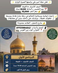 مقاعد محدودة • سارع بالحجز • كوت زين