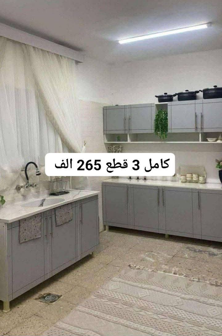 تخفيضات تخفيضات 🥹🔥 كاونترات كلش حلوه ومرتبه واسعار مناسبه اختار موديل من الصور وراسلنا خاص ونرد عليك بأقرب وقت 💖🌸 الاسعار كلها مذكوره على الصور متوفر خدمه توصيل للحجز المراسله خاص 💌💞


**إذا كنت صاحب هذا الإعلان وتريد حذفه لأي سبب، رجاءا أرسل رسالة إلى الدعم الفني**