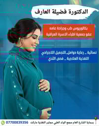 دكتورة فضيلة العارف • مجمع الوتد • يومي ٤–٧:٣٠