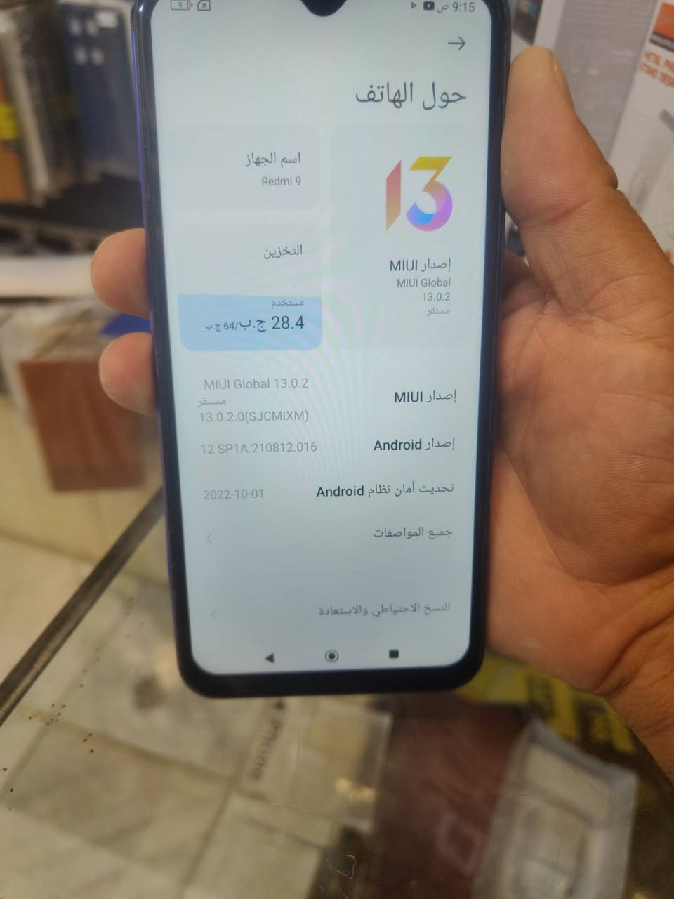اجهزه 
ريدمي 9
مبدل شاشه وكاله ذاكره 64 
جهاز تكنو كامون 19 انيو 
مبدل شاشه اصليه وكاله 
ذاكره 128 العشوايه 4 
ارقم الهاتف ***********
المكان غماس شارع السكافي 
مجاور سيد سمير ابو غنيمه 
اسم المحل المركز الذهبي للموبايلات 
اسعر خاص وقابل المراوس 
يتوفر صيانه جميع الجهزه
