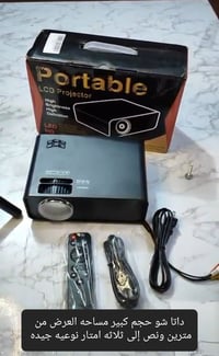 داتا شو • حجم كبير