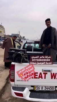 🪭خدمةبلاش🪭فتح وشد المحرك 50 الف # فقط 🪭خدمة دلال🪭 جميع الكهربائيات ضما...