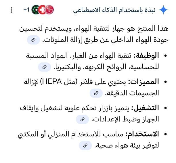 طلعت عندي هذا القطعة حجم كبير تقريبآ نص متر وزن ثقيل جهاز منقي هواي بفلتر 7 مراحل تنقية الهواء من المواد المسببة للحساسية ومعقم ومطهر أزالت الرائحة الكريهة أزالت الجسيمات الدقيقة مزود بلد إضاءة اول تم 20
حجم كبير


**إذا كنت صاحب هذا الإعلان وتريد حذفه لأي سبب، رجاءا أرسل رسالة إلى الدعم الفني**