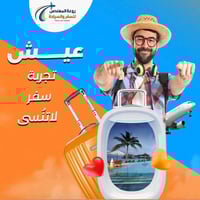 عروض سفر • نجف مشهد • بغداد طهران