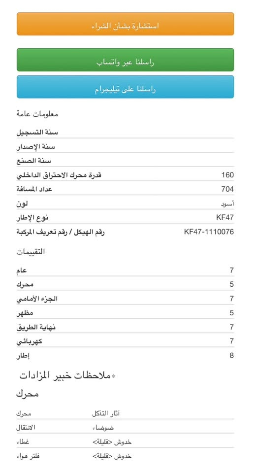 معرض الطالبية

دراجة pcx جيل رابع مكينة 160 ياباني ماشية 724 اوراق ومزاد اليابان الدراجة زيرو ماماشية بلعراق كفالة عامة 

للتواصل الاتصال 

***********☎️

***********☎️

اوزيارة المعرض بغداد الطالبية 

شارع المستوصف القديم قرب جامع زيد ابن حارث
