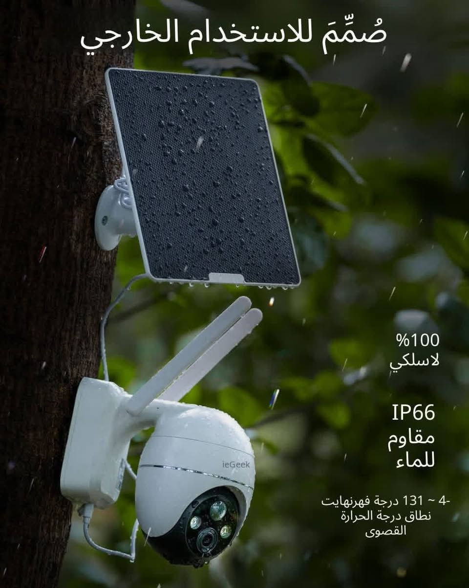 مزرعتك بأمان!🏜
كاميرا مراقبة 4G تعمل بشريحة سيم كارت – الحل الأمثل للمزارع والبساتين 📷🌾

تعبت من السرقة أو عدم متابعة المزرعة؟
هاي الكاميرا راح تريحك 👌
كاميرا ZY-G1 من ieGeek هي الحل الأمثل ☑️

✅ تشتغل بشريحة سيم كارت 4G:
ما تحتاج واي فاي ❌
تشتغل بأي مكان بيه تغطية شبكة 📶

☀️ بطارية + طاقة شمسية: 
تنشحن بنفسها وما تحتاج كهرباء نهائياً 
مناسبة للأماكن البعيدة 🌳
تحتوي على بطاريات 10.000 ملي امبير مدمجة قابلة لإعادة الشحن نفسها بنفسها. 

🎥 تصوير واضح نهار وليل: 
رؤية ليلية ملونة قوية 🌙
تراقب كل شي حتى بالظلام

🔄 تدوير 360 درجة: 
تتحكم بالكاميرا من الموبايل
تشوف كل زوايا الأرض أو البستان

🚨 تنبيه عند الحركة: 
إنذار حركة يوصل إلك على الموبايل فوراً
أول ما يصير تحرك توصلك رسالة تبقى مطمئن وانت بعيد 📱

💧 مقاومة للمطر والغبار تتحمل الظروف: 
مصممة للاستخدام الخارجي IP66 ☑️
حر☀️ – مطر🌧️ – غبار🌪️
مصممة للحقول والمزارع 🌧️🌞

📍 👨‍🌾 مثالية للمستودعات والحظائر والمزارع و الحقول وبيوت ومواقع البناء وغيرها. حتى لو كنت تعيش بعيدًا عن هذه الأماكن، لا يزال بإمكانك مشاهدة ما يحدث فيها✅

📦 سهولة تركيب – بدون تمديدات
تدعم خطوط(ZAIN _ اثير _ اسياسيل _ كورك _ واست لينك)
_____________

الـسـعـر عـرض 60.000 الـف فـقـط ☑️
🔹اللوح الشمسي مرفق داخل العلبة مع كاميرا

📩 راسلنا الآن والكمية محدودة. 
يـتـوفـر خـدمـة تــوصـيـل لجميع محافظات الـعــراق  🚛          
               للحـجـز مـراسـلـة الـصـفـحـة 📩 

#كاميرا #حماية #مراقبة_طفل #العراق #بغداد #وايفاي #عروض #أسعار #كامرا_فورجي #4G #SIM_CARD #شريحة #سيمكارت #كاميرا360 #تصوير #مزرعة #حقل


**إذا كنت صاحب هذا الإعلان وتريد حذفه لأي سبب، رجاءا أرسل رسالة إلى الدعم الفني**