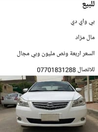 بي واي دي • تكريت • صلاح الدين