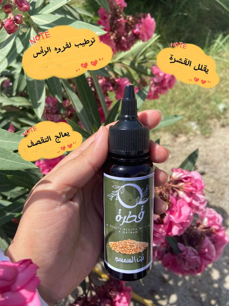 من معصرة قطره حصريا زيوت طبيعيه وگدام عينج يتم العصر والنتيجه ميه بالميه تعالج التساقط والتقصف والتلف جربي وراح تعرفين المنتج ومصداقيتنا 🥰🥰


**إذا كنت صاحب هذا الإعلان وتريد حذفه لأي سبب، رجاءا أرسل رسالة إلى الدعم الفني**