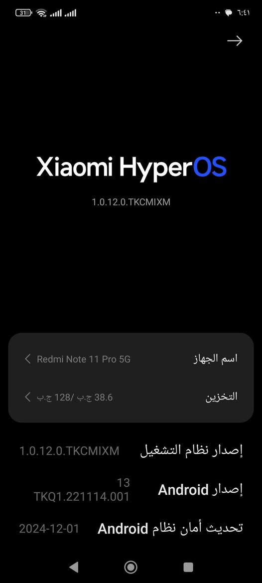 ريدمي نوت 11برو فايف جي جهاز مامفتوح وياشاحنه مكان نجف رضويه برهم مراوس أو بيع ***********
