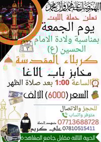 ✨(اللهم صل على محمد وال محمد)✨ بمناسبة ولادة الامام الحسين(ع) (٣ شعبان...