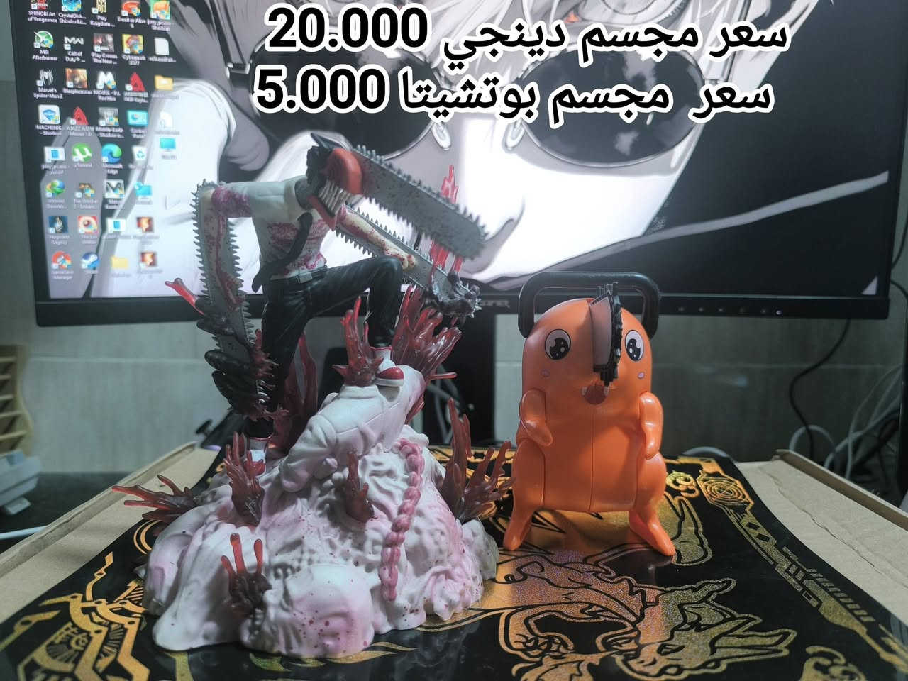 السلام عليكم
مجموعة من مجسمات الانمي للبيع


**إذا كنت صاحب هذا الإعلان وتريد حذفه لأي سبب، رجاءا أرسل رسالة إلى الدعم الفني**