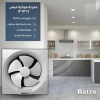 مفرغة هوائية • ٨/١٠/١٢ إنش • ماتور نحاس