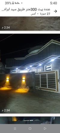 ٣٠٠م • طابو زراعي • طابقين مسلح