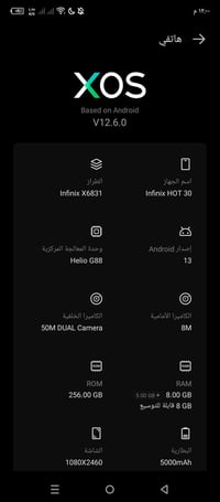 انفنكس هوت 30 • ٢٥٦ • شاشة مبدلة