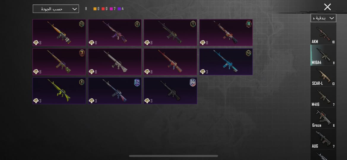 حساب ببجي متعوب عليه للبيع 300الف قفل  مكاني رمادي رقمي ***********
