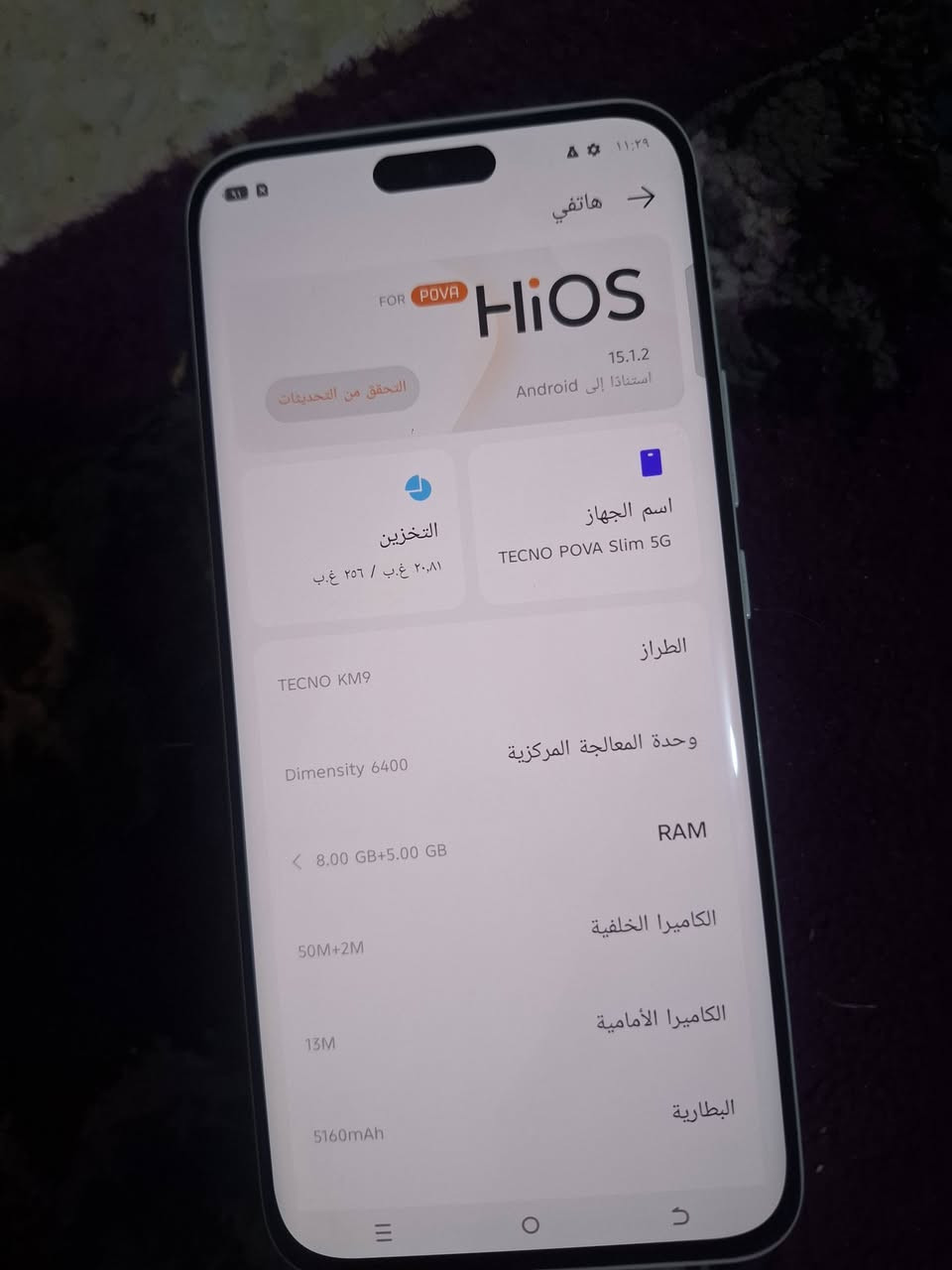 سلام عليكم تكون بوفه اسلم ذاكره ٢٥٦ جهاز مكفول بدون غراض بس جهاز بيع وراوس سعر ٢٤٠ قفل من الخير مكاني بغداد الشعله


**إذا كنت صاحب هذا الإعلان وتريد حذفه لأي سبب، رجاءا أرسل رسالة إلى الدعم الفني**
