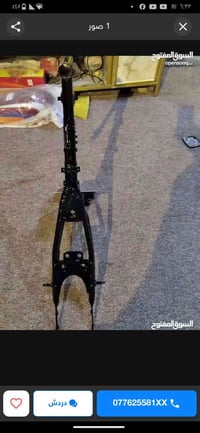 مطلوب شاصي وراق لو رقم وسنويه كون بسمك حده لو دراجه وراق تعبانه عادي ع...