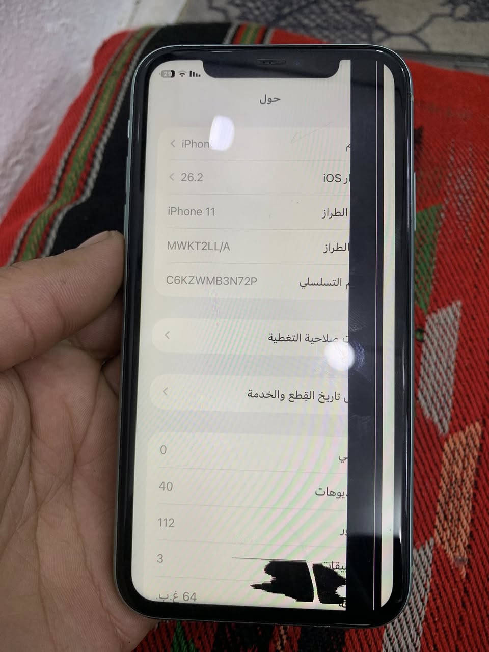 آيفون 11 العادي بس لي بل شاشه الخط مامفتوح جهاز نظيف بطاريته 72  سعره 150 بيه مجال ***********
