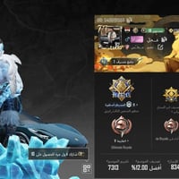 حساب ببجي • مستوى ٨٢ • ادمن