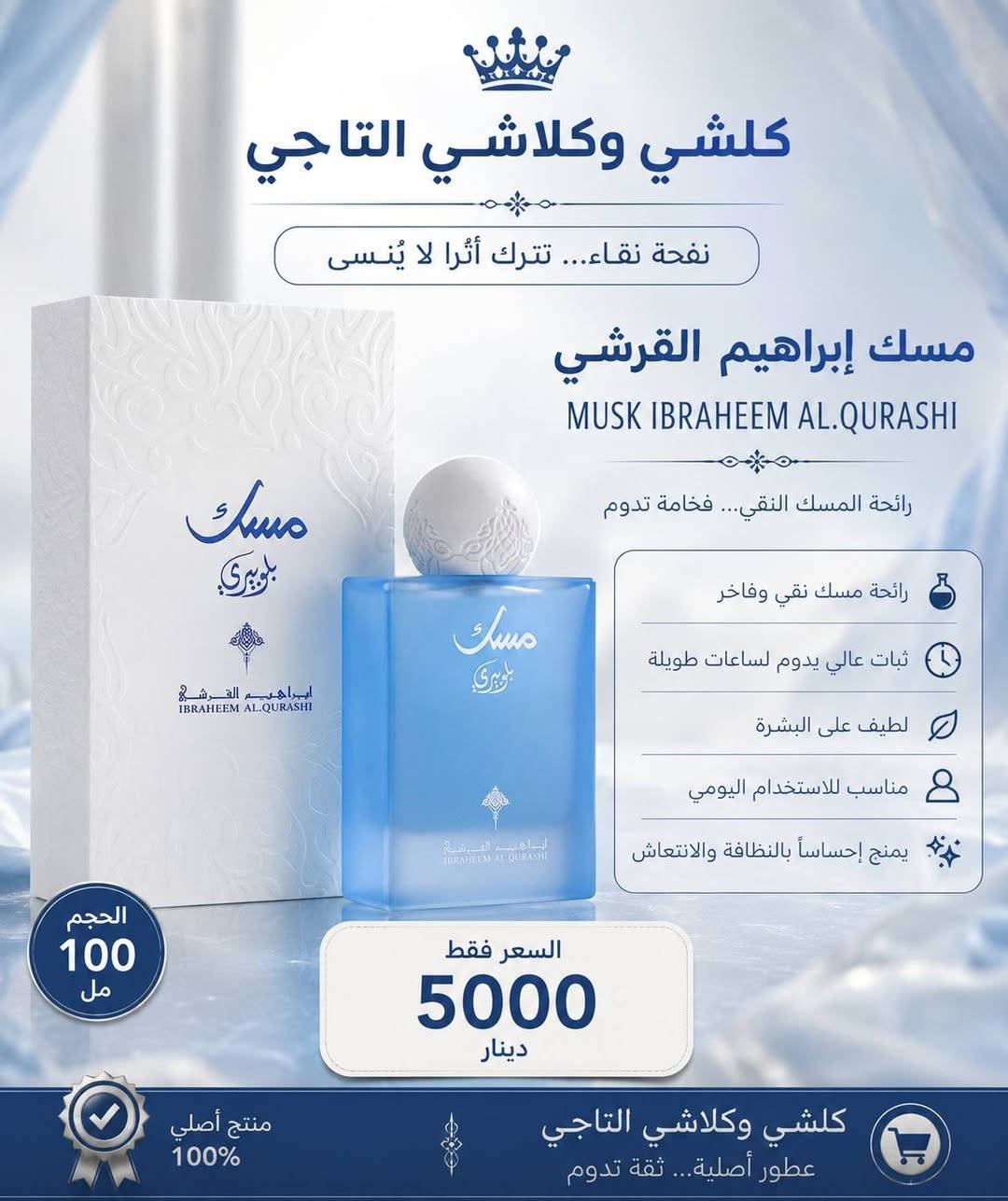 السلام عليكم اخوان تشكيلة عطور اصليه 
وبسعر الجمله والتوصيل داخل التاجي مجاني 
رابط قناة الواتساب كلشي جديد بيه 
للاستفسار والحجز ***********

https://chat.whatsapp.com/Jo6ac1ODw5dFVHwgHK0csr?s=cl&p=a&ilr=4
