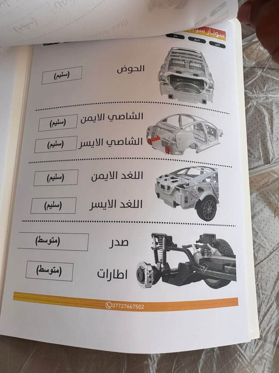الاند كروز الفين 14 كفاله عامه بريم ام طفايه معروفه موصفات البريم سياره عندي من الفين 14 بجيش سياره على ايدي سياره مستعجل على بيعته حيل وسعره مناسبه انتصل وتدلل سعره بل انتصال ***********
