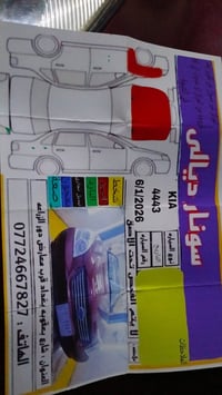 اوبتما امريكا • مكينة ٢٤٠٠ • بغداد