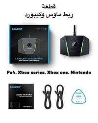تحويل كنترولر • ماوس وكيبورد • بغداد