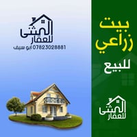 بيت زراعي • ٣٠٠م • الصخين