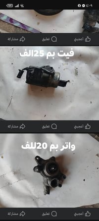 قطع غيار ماجسته • تفصيخ • توصيل