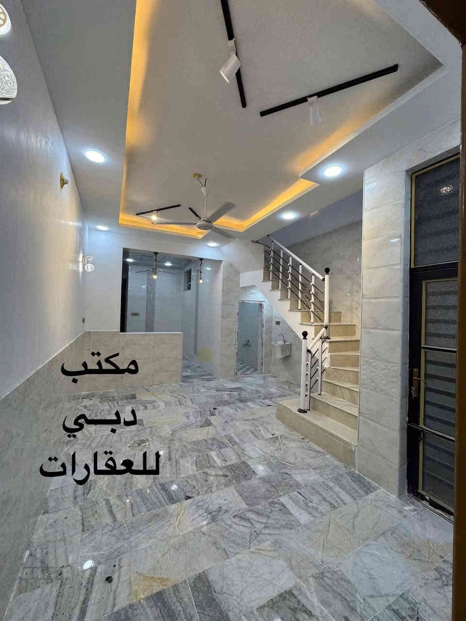 ➖➖➖➖➖➖➖➖➖➖➖➖➖➖➖
مكتب دبــي للعقارات   🟠🟠🟠   رقم الاعلان 1939
➖➖➖➖➖➖➖➖➖➖➖➖➖➖➖

للبيع بيت 100 متر طابو صرف طابق ونص

حي ميسان قطاع 22 ع ساحة مشتل

قريب ع شارع الكيات الرئيسي 

بناء جديد درجة اولى صب كونكريت مسلح 2025

فول مواصفات ارضية مرمر سقوف جبس بورد واجهيه ديكورات 

الطابق الاول غرفة وصالة واستقبال ومطبخ وصحيات داخلية وخارجية ومكشوفة وطارمة

الطابق الثاني غرفة وصالة وصحيات ومكشوفة

السعر 140 مليون وبي مجال

ملاحظة البيت فارغ غير مسكون 

مكتب دبي لبيع وشراء العقارات في حي ميسان

➖➖➖➖➖➖➖➖➖➖➖➖➖➖➖
***********   🟠🟠🟠   ***********
➖➖➖➖➖➖➖➖➖➖➖➖➖➖➖
