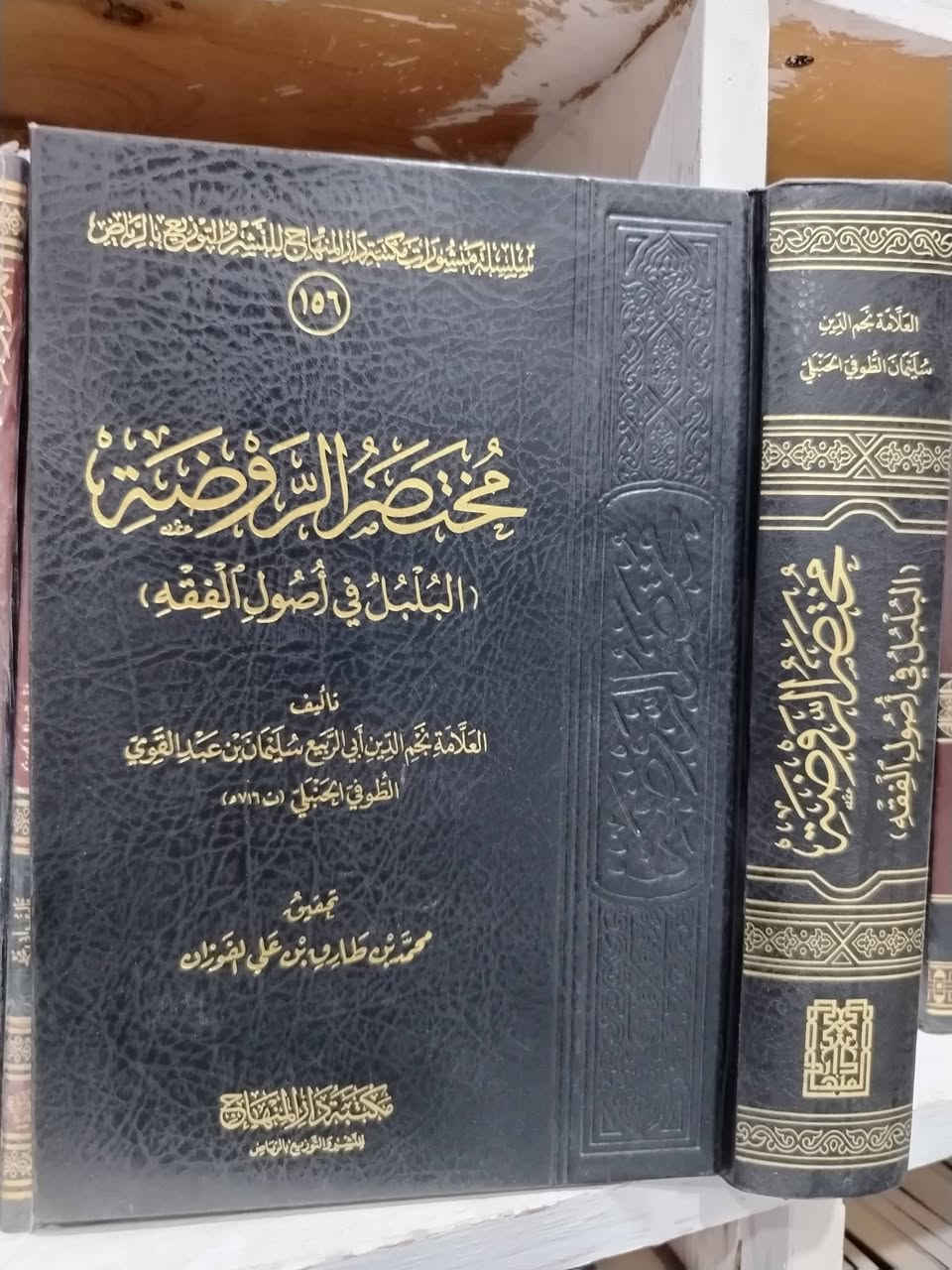 رابط قناتنا على التلغرام للاطلاع على الكتب بالتفصيل
https://t.me/mktbtalmaly
تتوفر خدمة توصيل لجميع المحافظات ٥ آلاف 🛻


**إذا كنت صاحب هذا الإعلان وتريد حذفه لأي سبب، رجاءا أرسل رسالة إلى الدعم الفني**