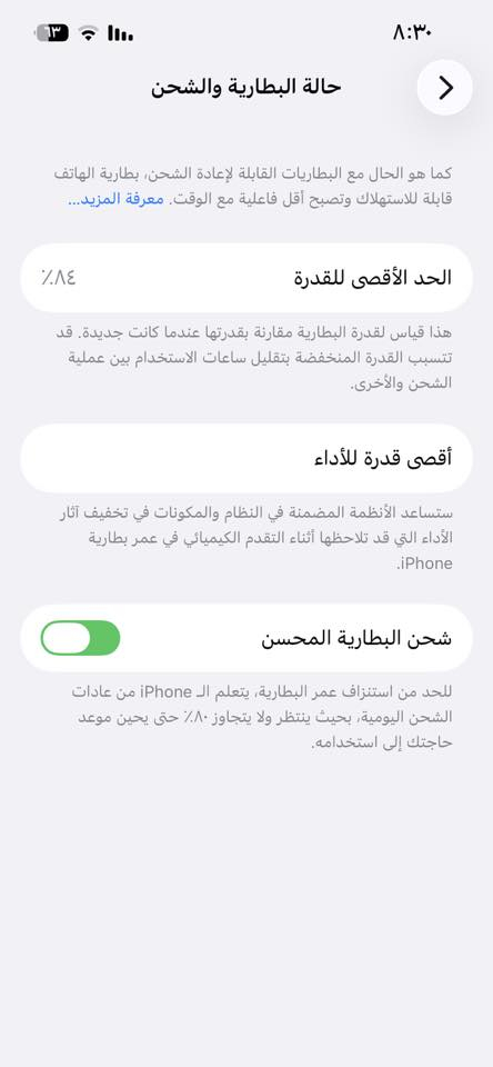 السلام عليكم
ايفون ١٣ عادي ذاكره ١٢٨ بطاريه 84 
الجهاز كلش نظيف فقط مبدل شاشه اصليه فيس إيدي شغال كله شغال 
للبيع السعر ٣٥٠ وبي مجال 
مكاني بغداد ***********
