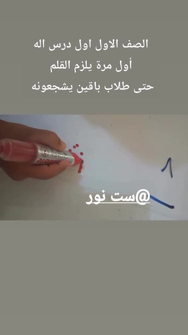 📚 دورة تأسيس في القراءة والكتابة والإملاء ✏️
إذا كان طفلك يعاني من:
صعوبة في التهجئة والإملاء.
لا يعرف الحروف أو يواجه صعوبة في تمييزها.
لا يستطيع تكوين كلمات أو جمل.
لم يُسجَّل بعد في المدرسة.
لا يعرف كيفية مسك القلم بالشكل الصحيح.
فلا تضيعوا فرصة العطلة الصيفية، فهي أفضل وقت لتأسيس الطفل وتقوية مستواه.
✅ نستقبل الطلبة من الصف الأول إلى السادس الابتدائي، مهما كان مستواهم، ونعمل معهم خطوة بخطوة حتى يتحسن مستواهم بإذن الله.
💼 الحقيبة التعليمية الكاملة: 50 📍 العنوان: الوجيهية
📩 للحجز والاستفسار: مراسلة حساب ست نور.


**إذا كنت صاحب هذا الإعلان وتريد حذفه لأي سبب، رجاءا أرسل رسالة إلى الدعم الفني**